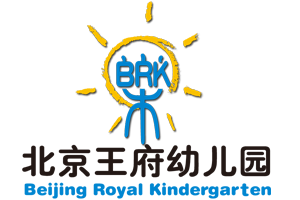 北京王府幼儿园